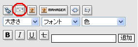 emailの貼り方