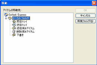 Outlook Express