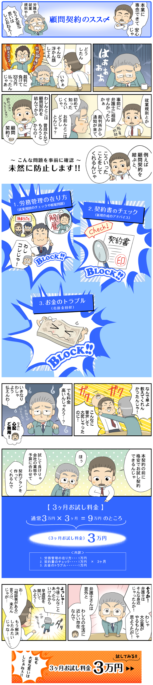 マンガ販促チラシ