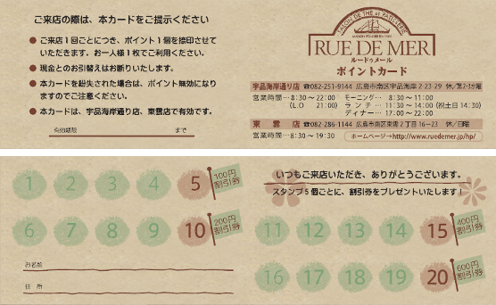 ポイントカード