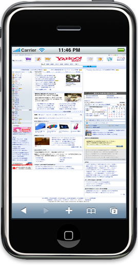 パソコン向けサイトを表示