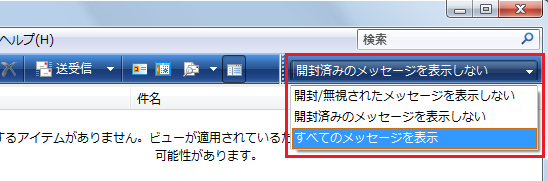 Windowsメール