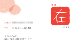 ショップカード