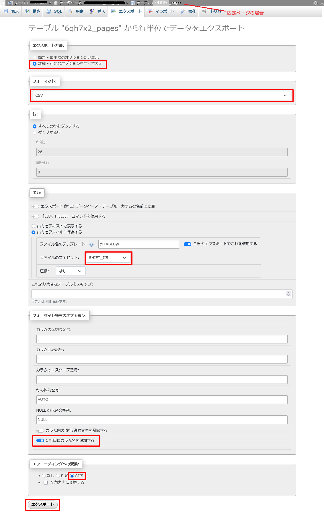 phpMyAdmin