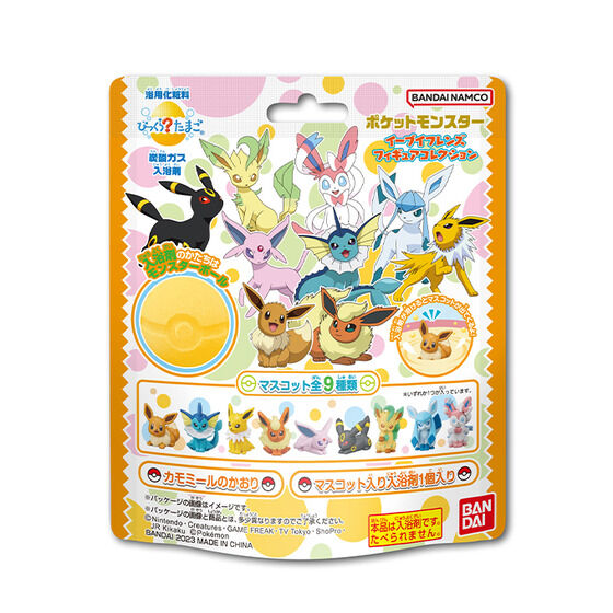 びっくらたまご　ポケットモンスター　イーブイフレンズフィギュアコレクション
