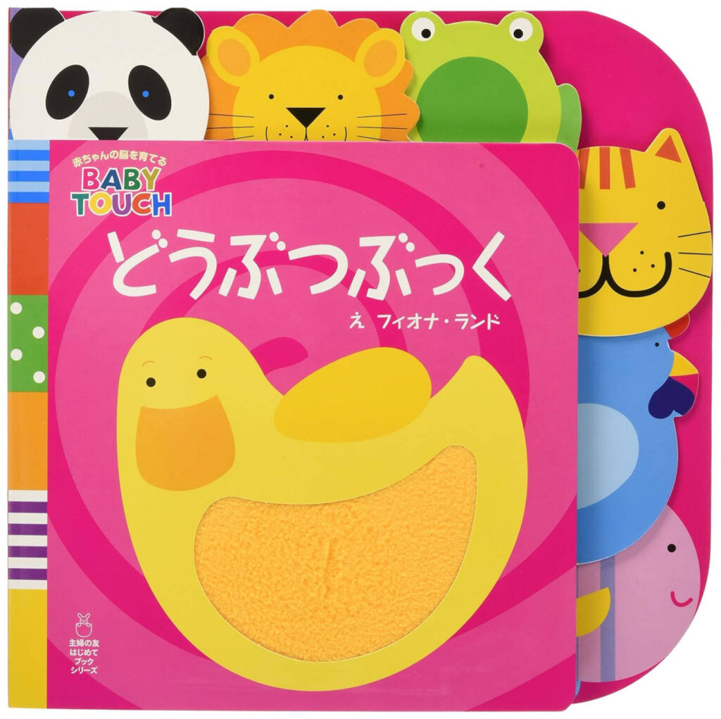 どうぶつぶっく