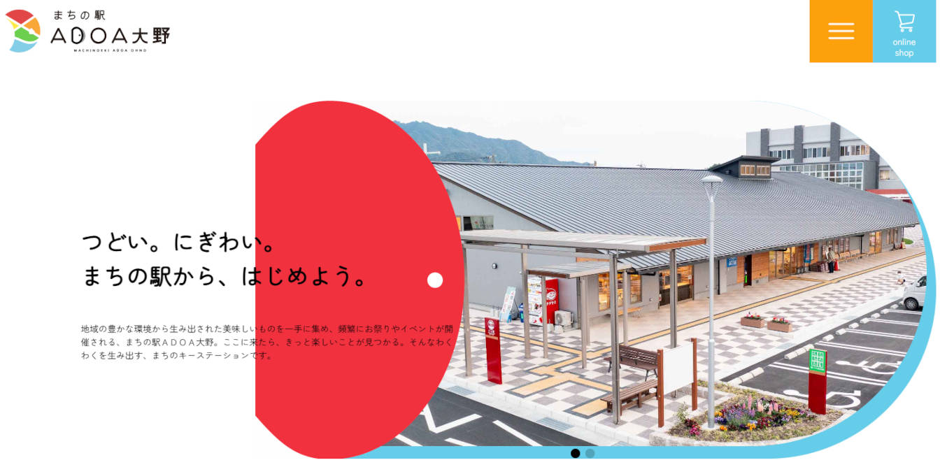 まちの駅ADOA大野