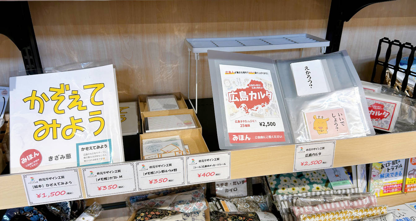イラストレーターきざみ葱のオリジナルグッズの販売棚
