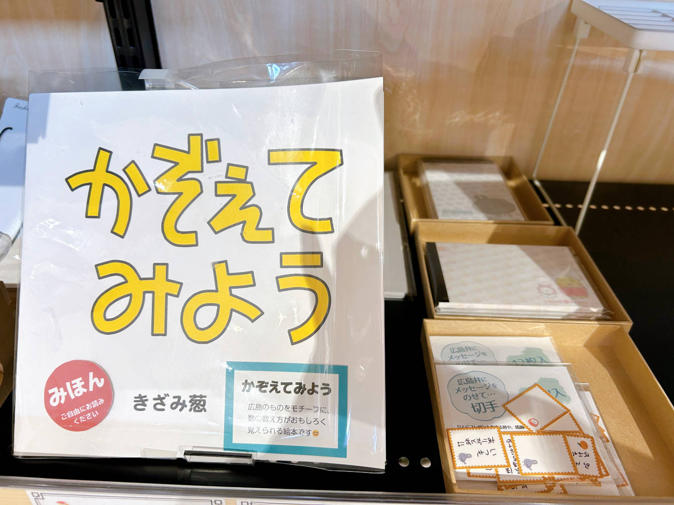 かぞえてみよう