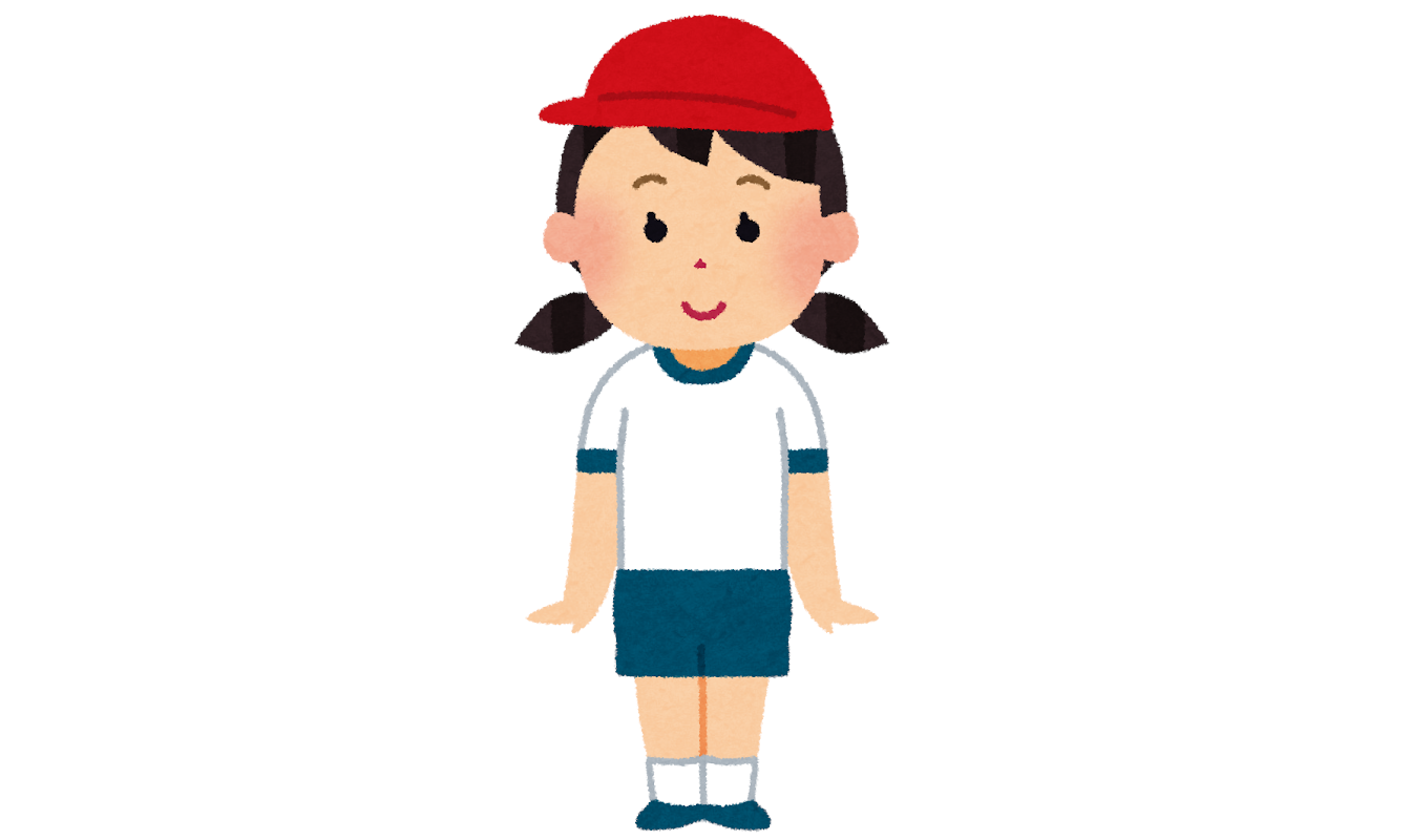 体操服を着た小学生