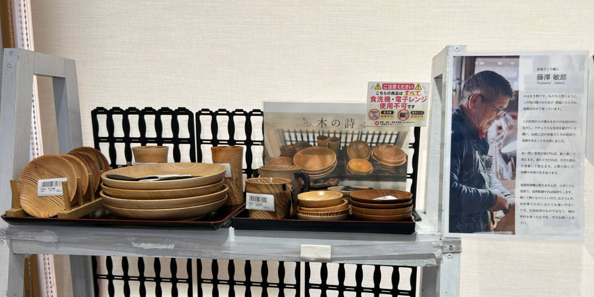 木の詩の商品の販売棚