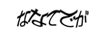 Authentication image