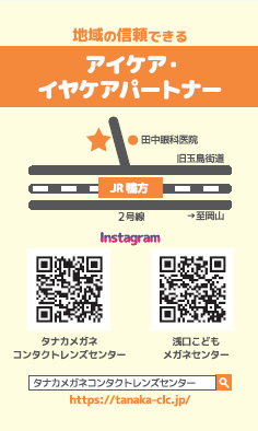 ショップカード裏面